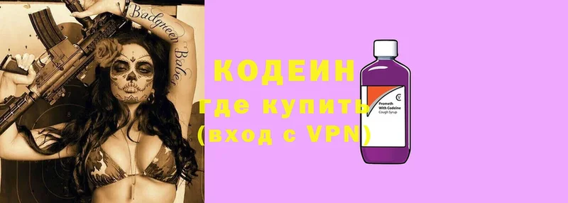 Codein Purple Drank  закладка  Наволоки 