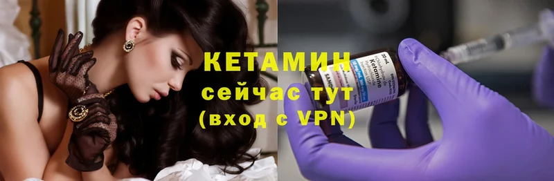 КЕТАМИН ketamine Наволоки